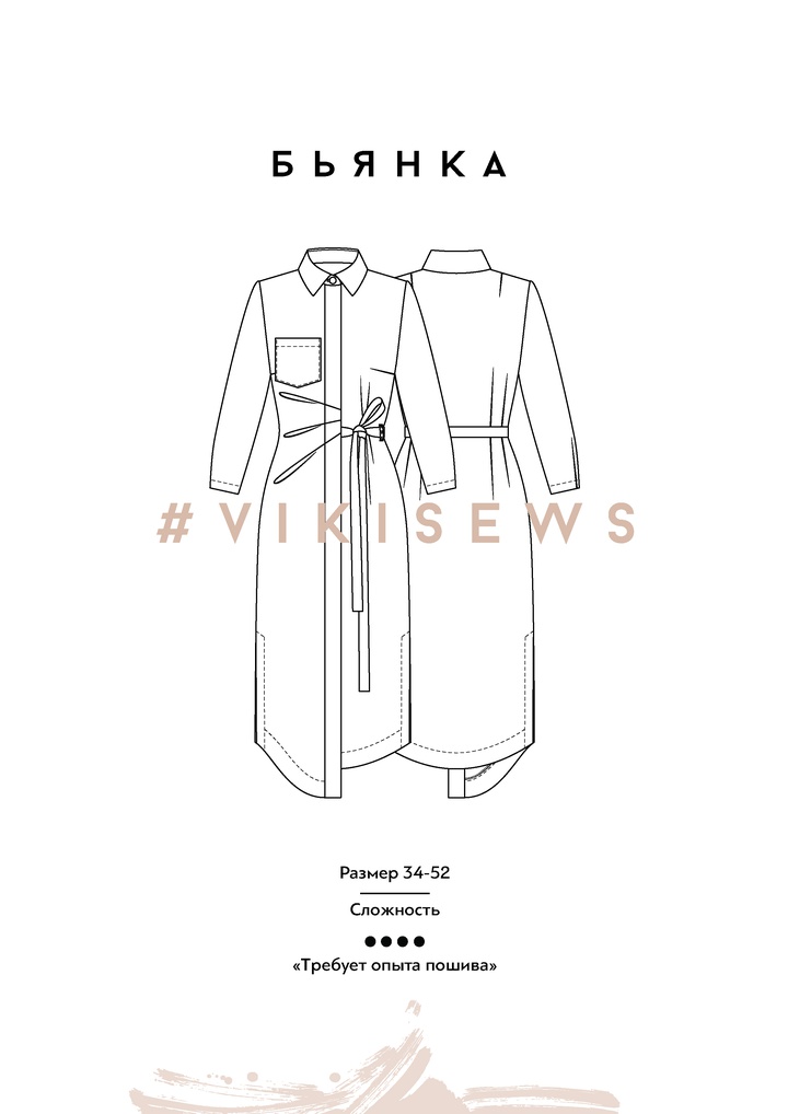 Платье Бьянка