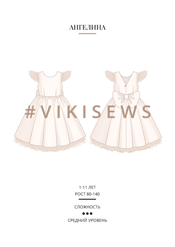 Ангелина платье