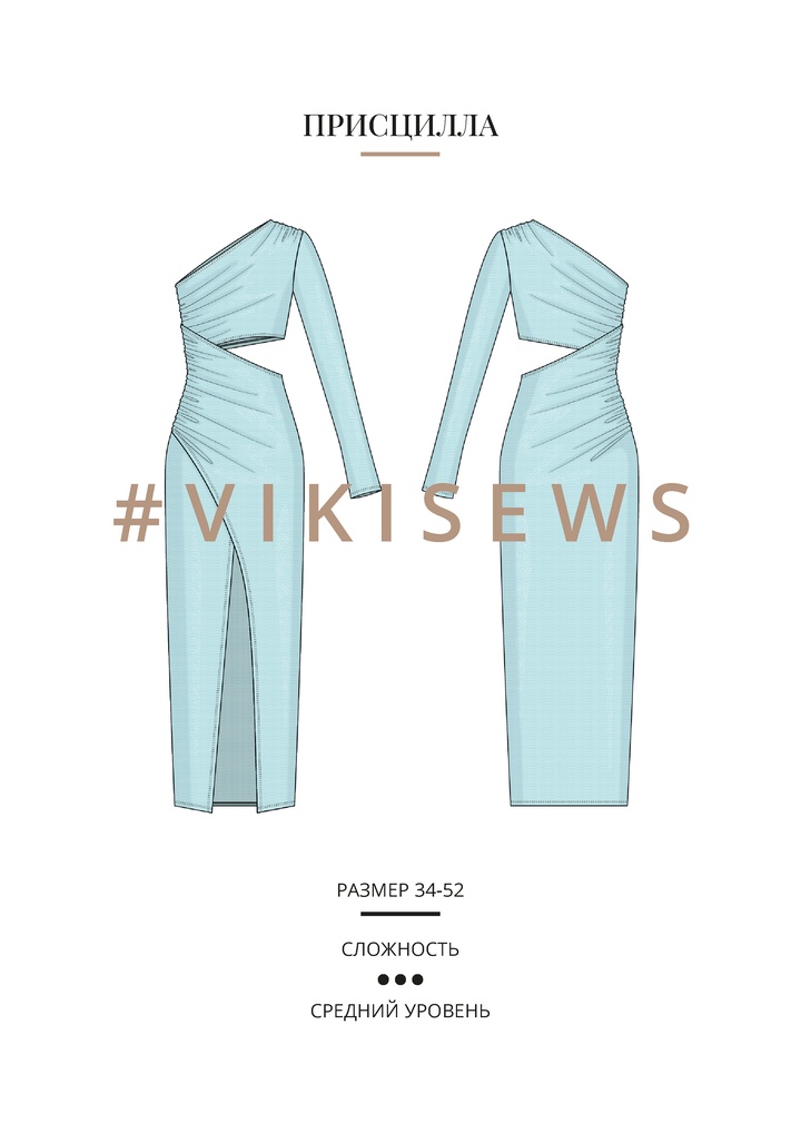 Присцилла платье