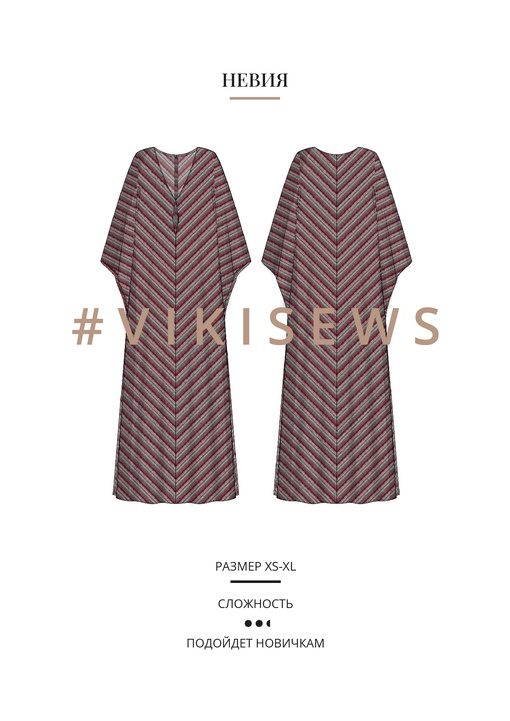 Невия платье
