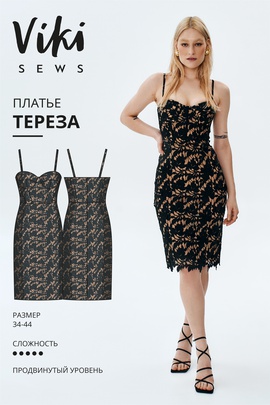 
                             
                                Платье Тереза
                             
                        