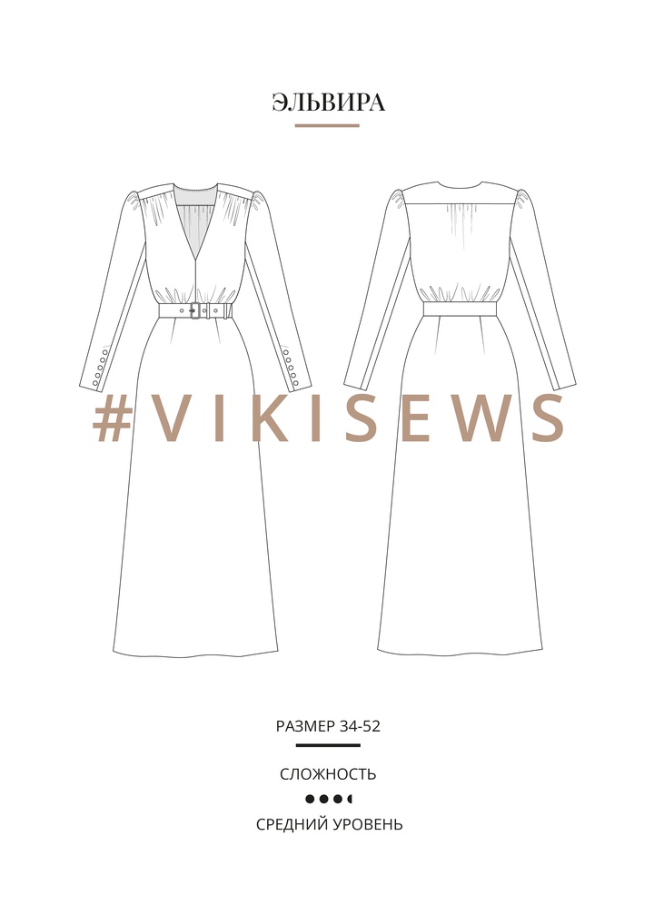 Эльвира платье