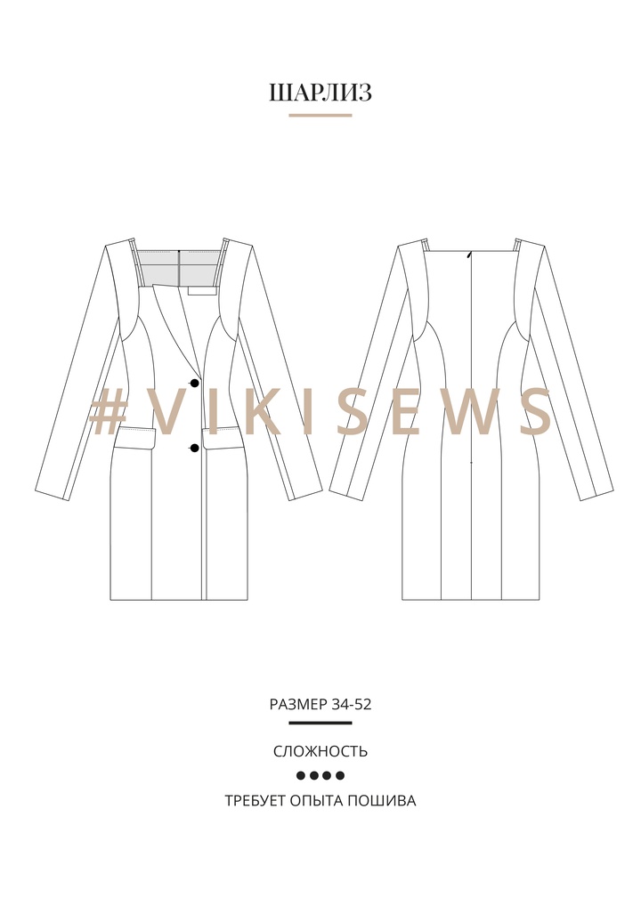 Платье Шарлиз