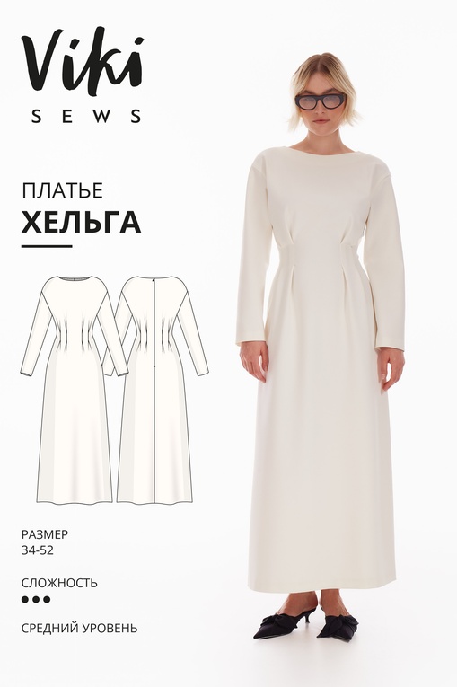 Хельга платье