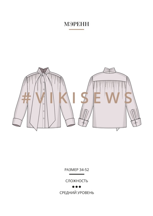 Мэренн блузка