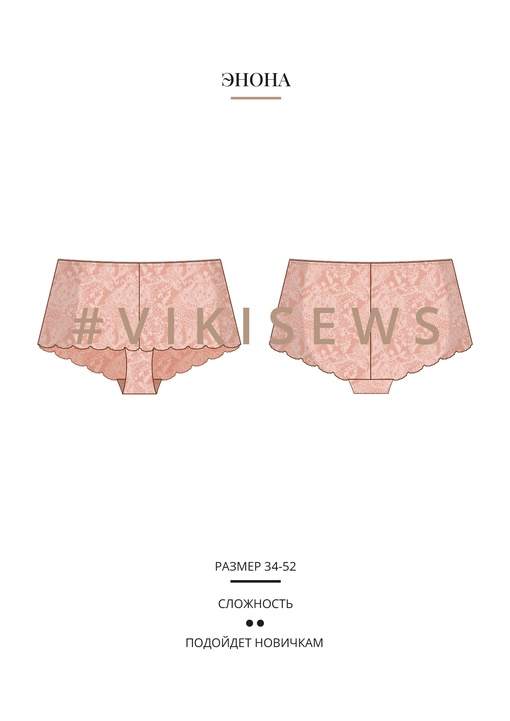 Энона хипстеры