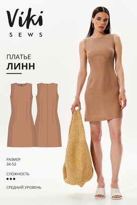 
                             
                                Линн платье
                             
                        