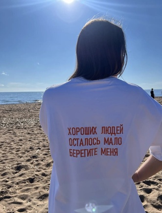 Футболка Магда великолепна