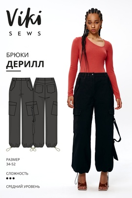
                             
                                Дерилл брюки
                             
                        