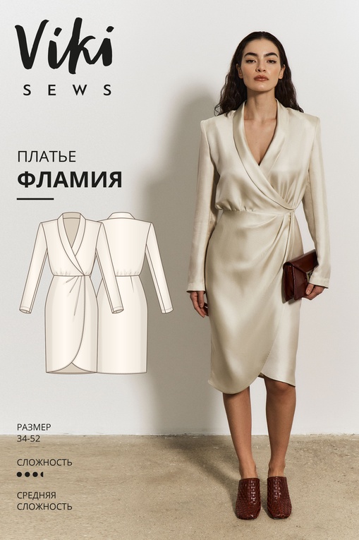 Фламия платье