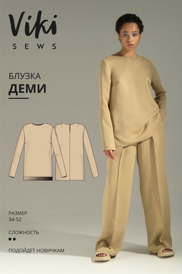 Деми блузка