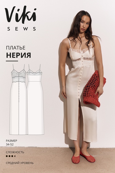 Нерия платье