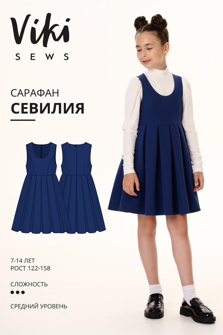 Севилия платье