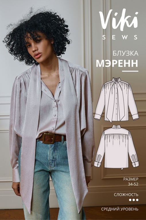 Мэренн блузка