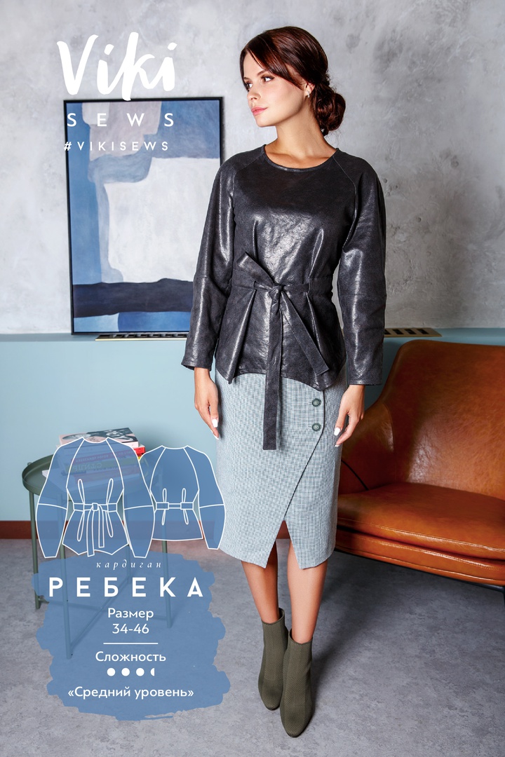 Свитшот Ребека