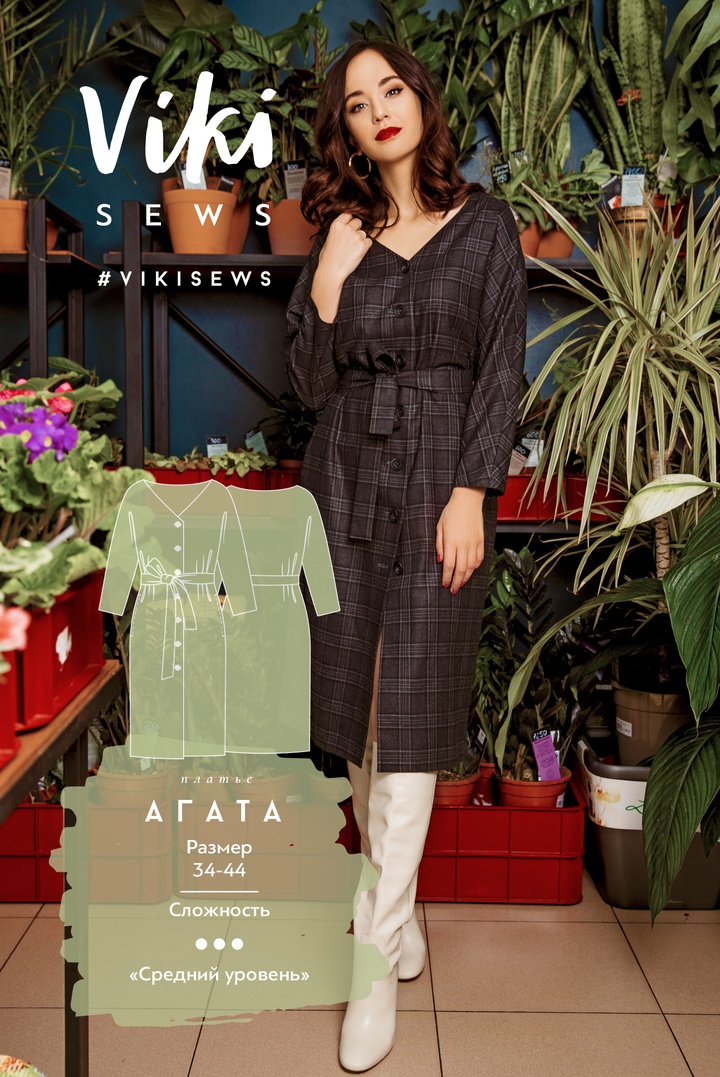 Платье Агата