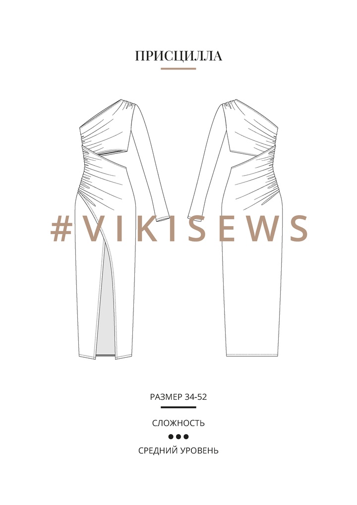 Присцилла платье