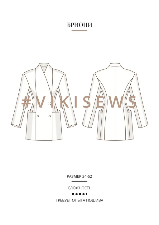 Бриони жакет