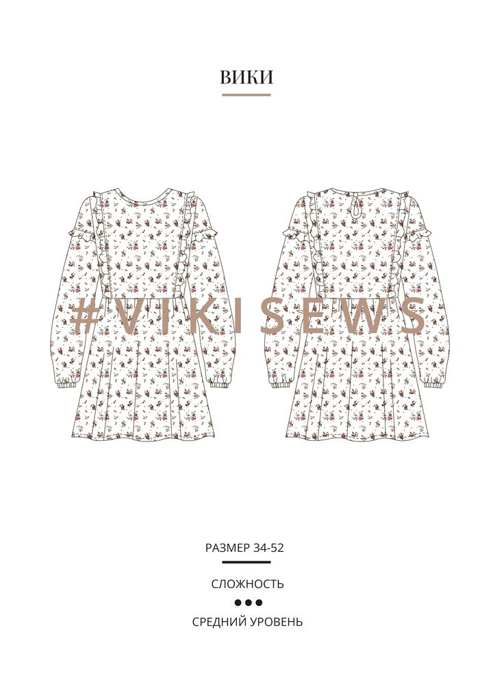 Платье Вики