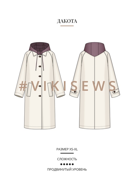 Дакота плащ