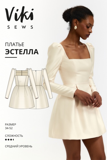 Эстелла платье