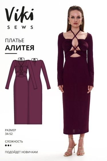 Алитея платье