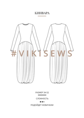 
                             
                                Анонс Кинвара платье
                             
                        