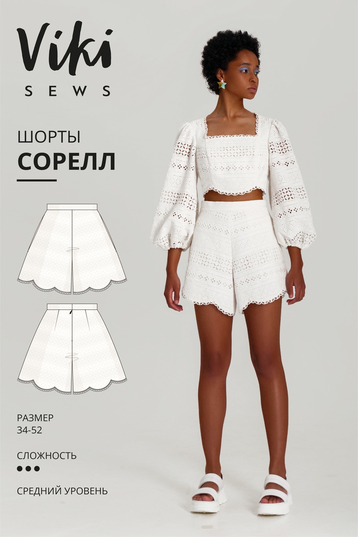 Сорелл шорты