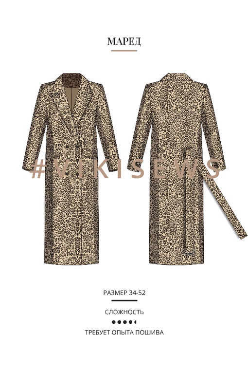 Мастер класс по пошиву пальто Маред