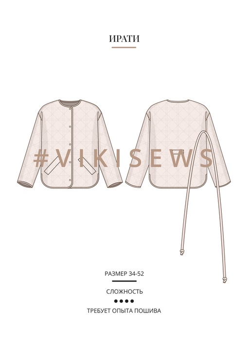 Ирати куртка