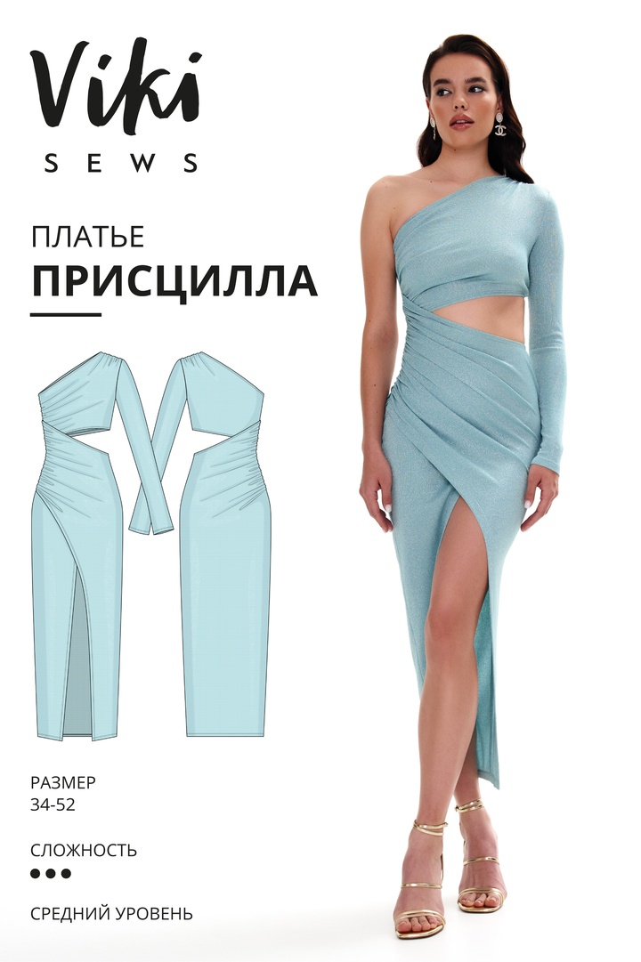 Присцилла платье