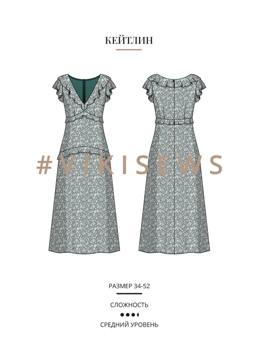 Кейтлин платье