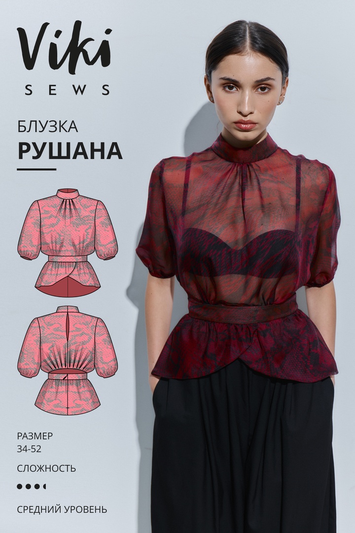 Рушана блузка