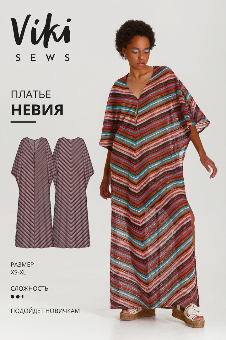 Невия платье