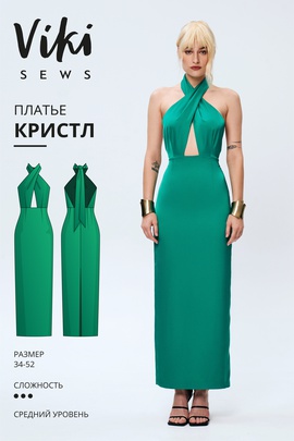 
                             
                                Кристл платье
                             
                        