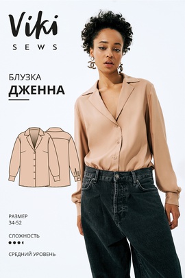 
                             
                                Блузка Дженна
                             
                        
