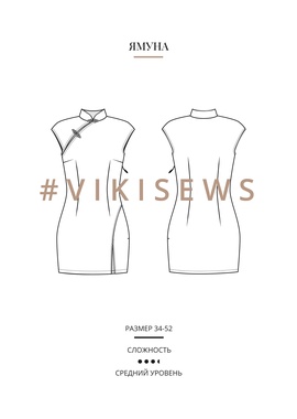 
                             
                                Анонс Ямуна платье
                             
                        