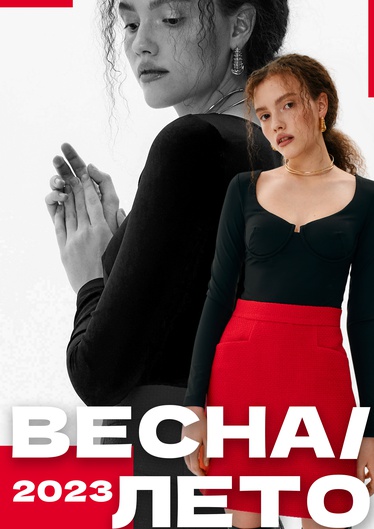 Советы стилиста: Как внедрить новинку в гардероб (март 2023)