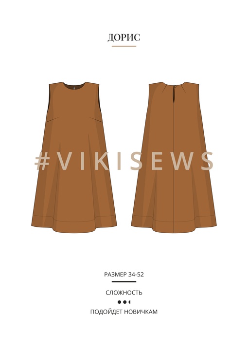 Дорис платье