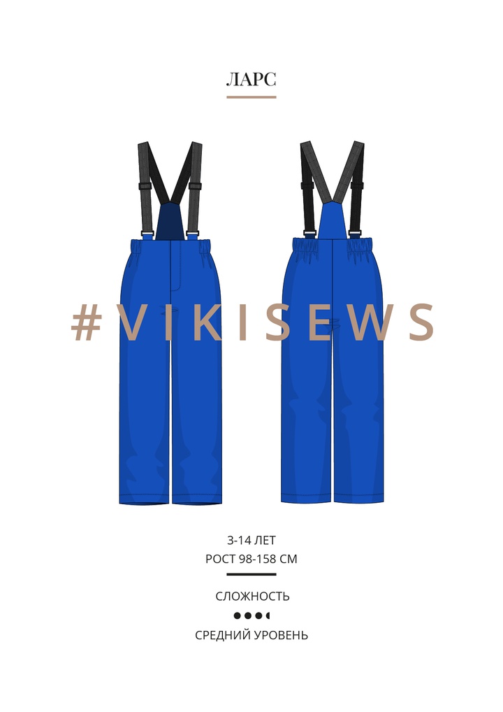 Ларс брюки на утеплителе (мальчики)