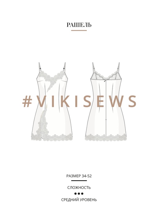 Рашель платье