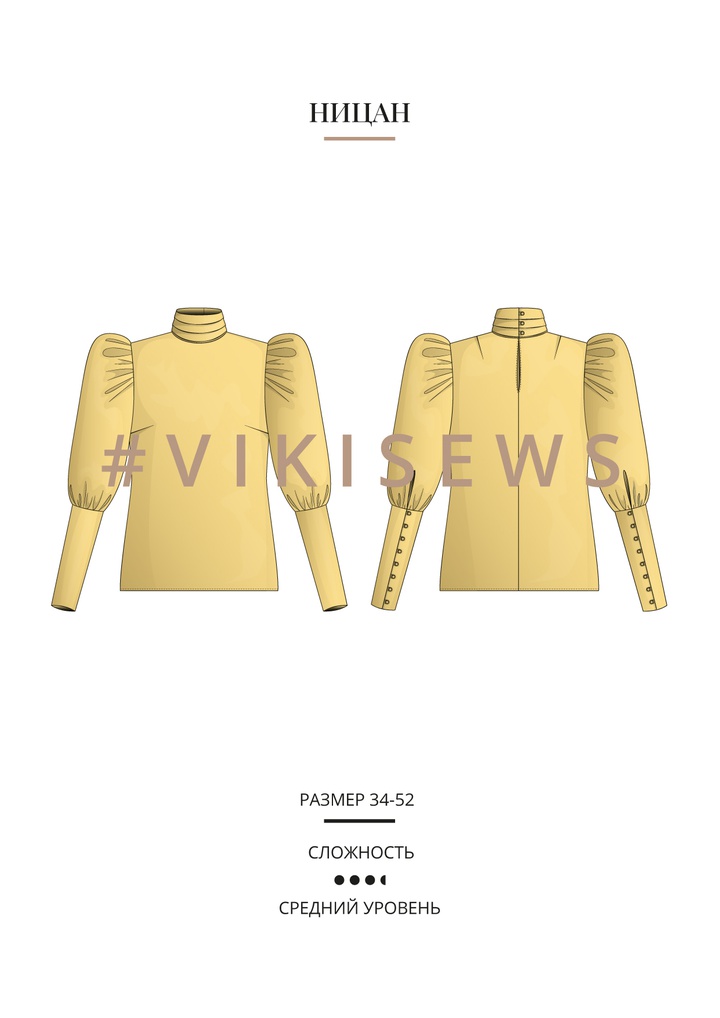 Блузка Ницан