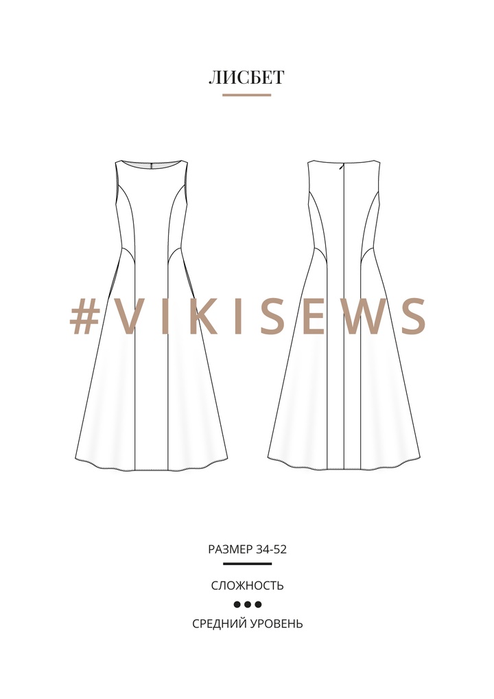 Лисбет платье