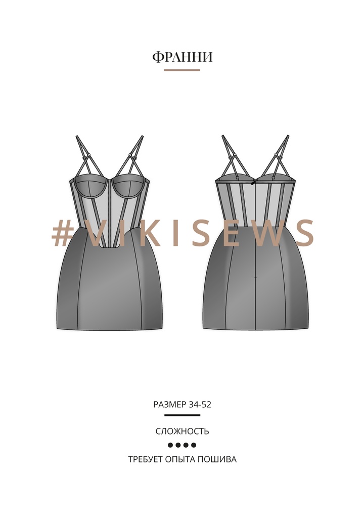 Франни платье