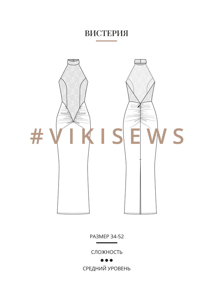 Вистерия платье