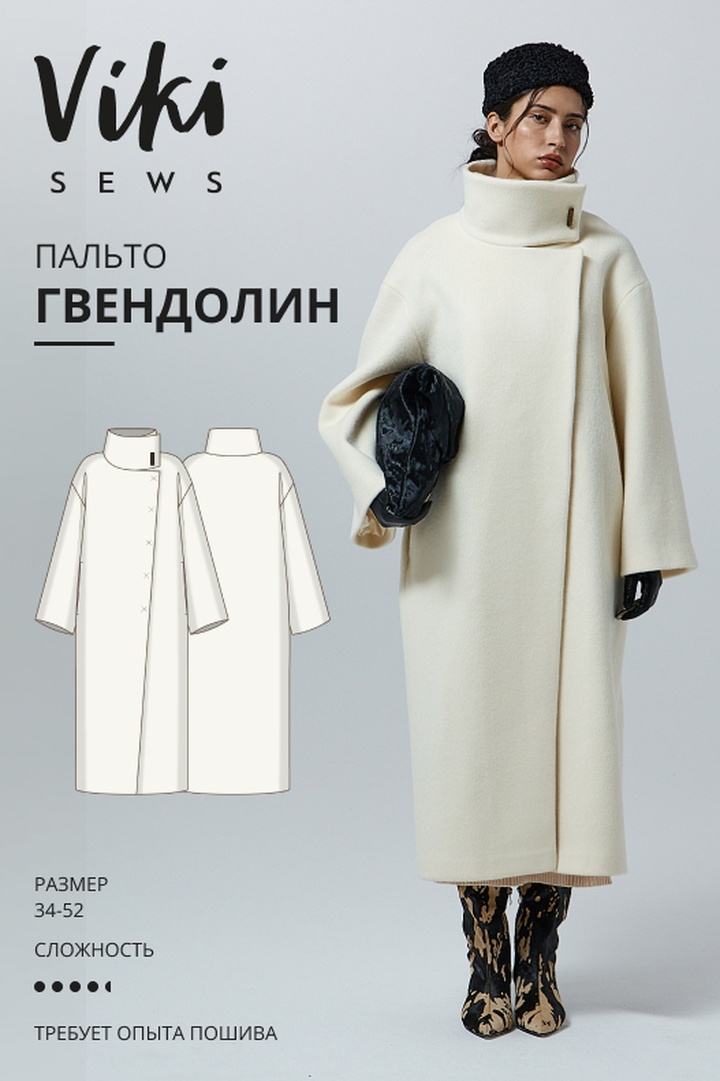 Гвендолин пальто