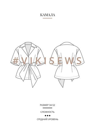 Анонс Камала блузка