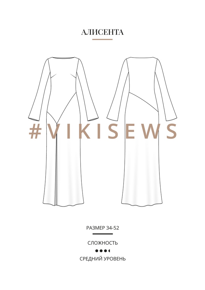 Алисента платье