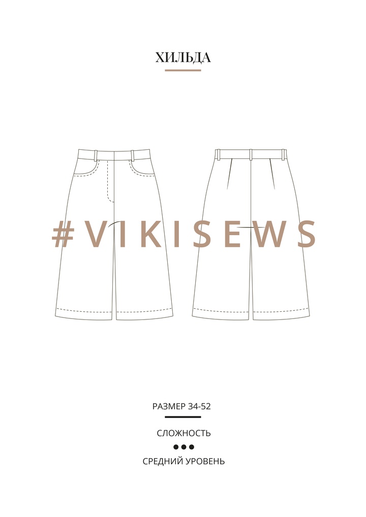 Бермуды Хильда