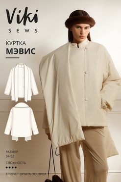 Мэвис куртка